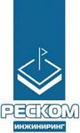 Реском-Инжиниринг